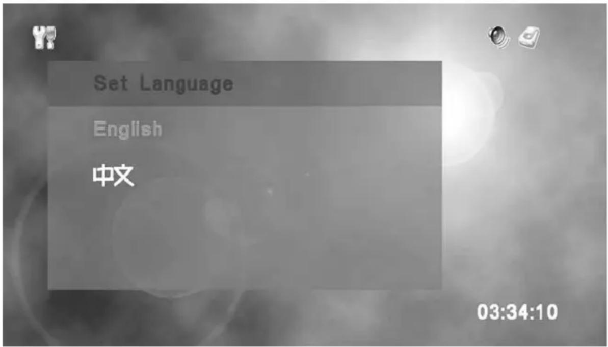 Set Language English 中文 03:34:10