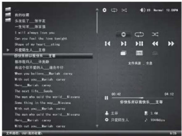 我的收藏 头发乱了_娇学堂 一生间求_陈言强 I will always love you Can you feel the love tonight Shape of my heart_sting ▶ 只爱陌生人_王菲 你快乐所以我快乐_王菲 都市回归人_许美静 我这个你不爱的人_谢克牛仔 When you believe_Mariah carey With out you_Mariah carey Here_Mariah carey The next life_Suode The man who sold the world_Nievans Some thing in the way_Nievans With out you_Mariah carey The man who sold the world_Nievans Here_Mariah carey With out you_Mariah carey 文件来源_全息 00:42 04:12 你快乐所以我快乐_王菲 王菲 3.4M 只爱陌生人 1044bps 文件路径: 000\我的收藏\ 8/26