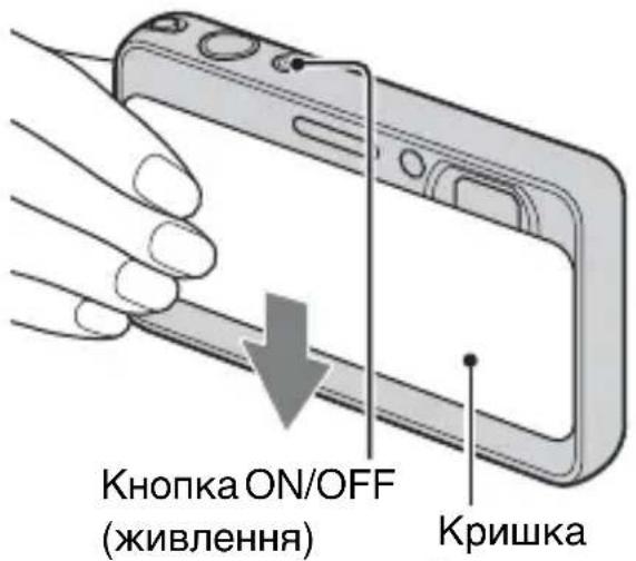 Кнопка ON/OFF (живлення) Кришка