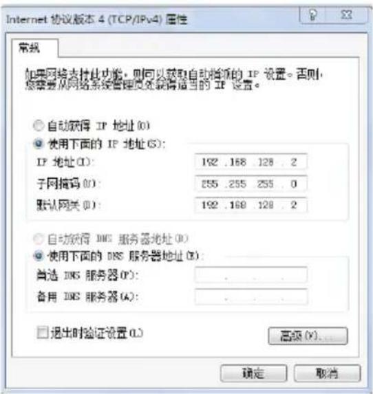 Internet 协议版本 4 (TCP/IPv4) 属性 常规 如果网络支持此功能,则可以获取自动指派的 IP 设置。否则, 您需要从网络系统管理员处获得适当的 IP 设置。 ● 自动获得 IP 地址 (I) ● 使用下面的 IP 地址 (S): IP 地址 (I): 192 .168 .128 . 2 子网掩码 (I): 255 .255 .255 . 0 默认网关 (I): 192 .168 .128 . 2 ● 自动获得 DNS 服务器地址 (I) ● 使用下面的 DNS 服务器地址 (S): 首选 DNS 服务器 (F): 备用 DNS 服务器 (A): □ 退出时验证设置 (L) 高级 (V)... 确定 取消
