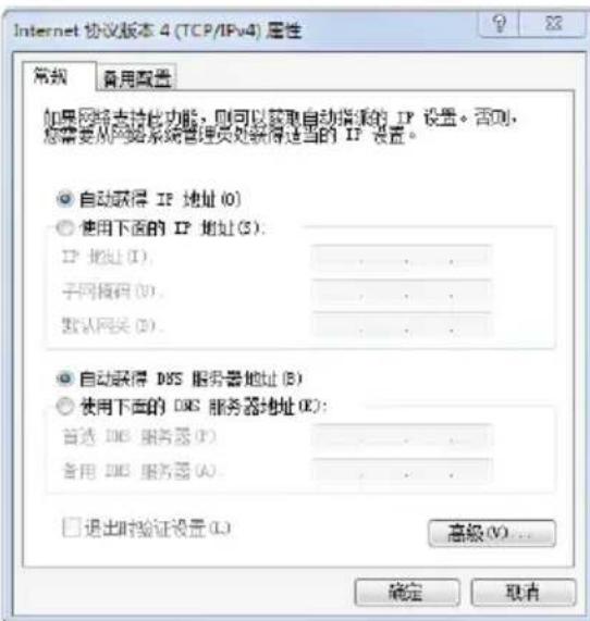 Internet 协议版本 4 (TCP/IPv4) 属性 常规 备用配置 如果网络支持此功能,则可以获取自动指派的 IP 设置。否则, 您需要从网络系统管理员处获得适当的 IP 设置。 ● 自动获得 IP 地址 (O) ● 使用下面的 IP 地址 (S): IP 地址 (I) . 子网掩码 (N) . 默认网关 (U) . ● 自动获得 DNS 服务器地址 (B) ● 使用下面的 DNS 服务器地址 (E): 首选 DNS 服务器 (F) . 备用 DNS 服务器 (A) . □ 退出时验证设置 (Q) 高级 (V)... 确定 取消