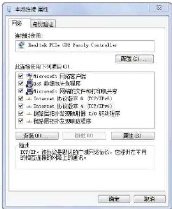 本地连接 属性 网络 身份验证 连接时使用: Realtek PCIe GDB Family Controller 配置 (C)... 此连接使用下列项目 (I): ✓ Microsoft 网络客户端 ✓ QoS 数据包计划程序 ✓ Microsoft 网络的文件和打印机共享 ✓ Internet 协议版本 6 (TCP/IPv6) ✓ Internet 协议版本 4 (TCP/IPv4) ✓ 链路层拓扑发现映射器 I/O 驱动程序 ✓ 链路层拓扑发现响应程序 安装 (A)... 卸载 (D) 属性 (R) 描述 TCP/IP。该协议是默认的广域网络协议,它提供在不同的相互连接的网络上的通讯。 确定 取消