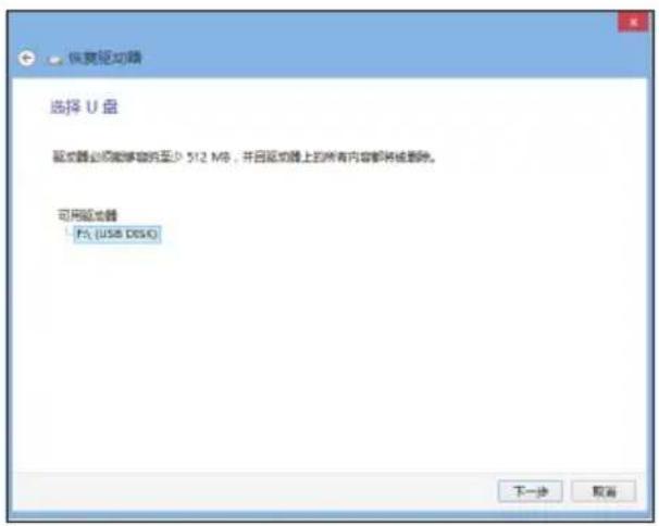 选择 U 盘 磁盘必须能够容纳至少 512 MB,并且磁盘上的所有内容都将被删除。 可用磁盘器 F:\ (USB DISC) 下一步 取消