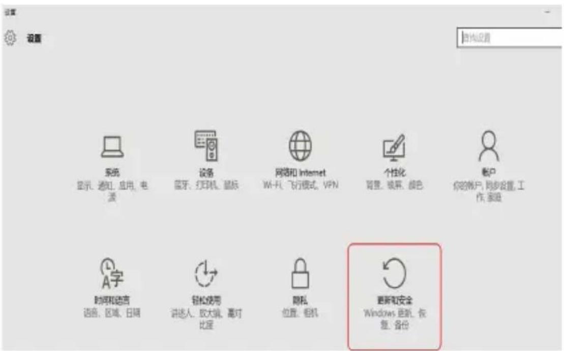 设置 设置 系统 显示、通知、应用、电源 设备 蓝牙、打印机、鼠标 网络和 Internet Wi-Fi、飞行模式、VPN 个性化 背景、映屏、颜色 账户 你的帐户,同步设置,工作,家庭 时间和语言 语音、区域、日期 轻松使用 讲述人、放大镜、高对比度 隐私 位置、相机 更新和安全 Windows 更新、恢复、备份