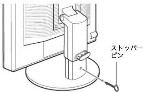 ストッパーピン