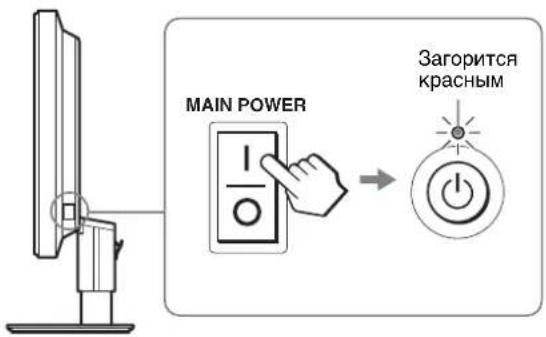 MAIN POWER Загорится красным