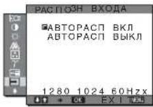 SONY SDM-S73E - Перемещение по экранному меню - 9