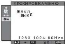 SONY SDM-S73E - Перемещение по экранному меню - 12
