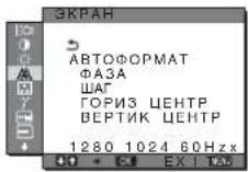 SONY SDM-S73E - Перемещение по экранному меню - 5