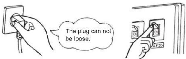 The plug can not be loose.