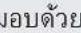 ELECTROLUX EWF10932 - สัญลักษณ์สากลสำหรับงานซัก - 49