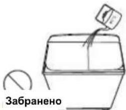 Забранено