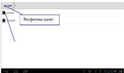 Вытрешка намет