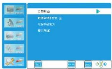 台帐机 数据管理手数校验 可读手数校验 邮件设置