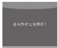 VDiGi 3D100SQC32 - 自動搜台 - 2