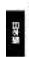 ORIENT Diver SEL06001H0 - ◆ 製品の特徴 - 2