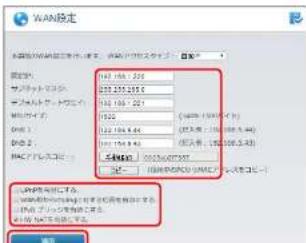 Elecom WRC-1167FEBK-S - 各項目を設定し、[適用]をクリックしま! - 1