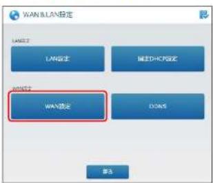 Elecom WRC-1167FEBK-S - WAN設定を行う - 2