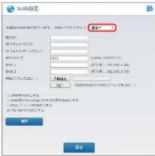 Elecom WRC-1167FEBK-S - WANアクセスタイプを選択します。 - 1