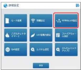 Elecom WRC-1167FEBK-S - DDNS設定を行う - 1
