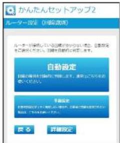 Elecom WRC-1167FEBK-S - かんた んセットアップ 2 - 1