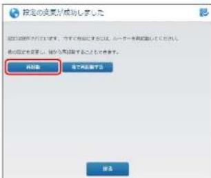 Elecom WRC-1167FEBK-S - 無線設定メニューから使用帯域（2.4GHz/5GHz）の[基本設定]を選択します - 3