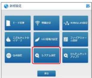 Elecom WRC-1167FEBK-S - 設定を保存する - 1