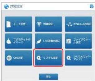 Elecom WRC-1167FEBK-S - ● オンラインでの更新 - 1