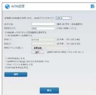 Elecom WRC-1167FEBK-S - ● 「DHCP」を選択した場合(初期値) - 1