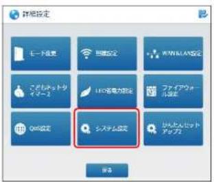 Elecom WRC-1167FEBK-S - 設定を保存する - 4