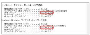 Elecom WRC-1167FEBK-S - パソコンのIPアドレスを表示する - 3
