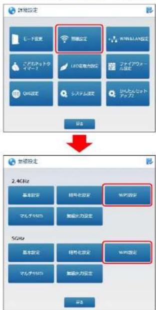 Elecom WRC-1167FEBK-S - PINコードを入力して接続する - 3