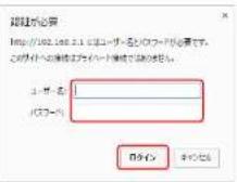 Elecom WRC-1167FEBK-S - ユーザー名とパスワードを入力し、[OK]または [ログイン] をクリックします。 - 2