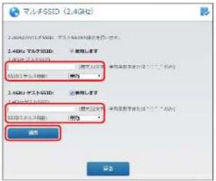 Elecom WRC-1167FEBK-S - マルチSSID画面 - 5