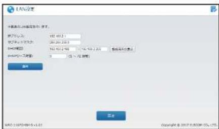 Elecom WRC-1167FEBK-S - LAN設定画面 - 1