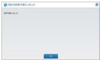 Elecom WRC-1167FEBK-S - 「設定の変更が成功しました」画面れたら、設定完了です。 - 1
