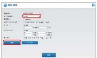 Elecom WRC-1167FEBK-S - 「おすすめ設定」をプルダウンメニューから選択し、[適用]をクリック(タップ)します。 - 1