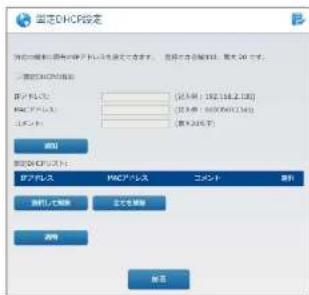 Elecom WRC-1167FEBK-S - 各項目を入力し、[適用] をクリックしま! - 2