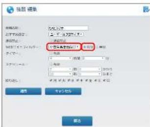 Elecom WRC-1167FEBK-S - 「有効」をチェックし、「WEBサイトフィルター」でフィルターを選択します。 - 1