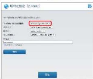 Elecom WRC-1167FEBK-S - 「SSIDの選択」で暗号キーを変更したい SSID を 選 択します。 - 1