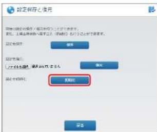 Elecom WRC-1167FEBK-S - [ファイルを選択] をクリックして、保存し「config.dat」を指定して[復元します。 - 5