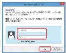 Elecom WRC-1167FEBK-S - ユーザー名とパスワードを入力し、[OK]または[ログイン]をクリックします。 - 1