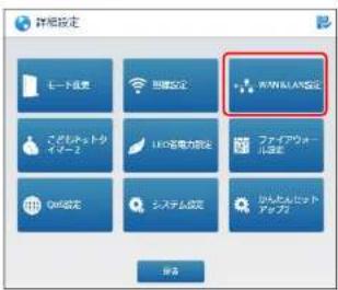 Elecom WRC-1167FEBK-S - LAN設定画面 - 2