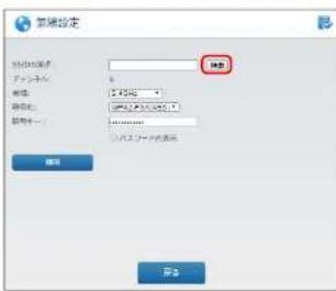 Elecom WRC-1167FEBK-S - 「設定の変更が成功しました」画面 [後で再起動する]をクリックしま - 3