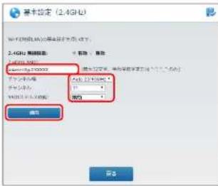 Elecom WRC-1167FEBK-S - SSID、チャンネル幅、チャンネルス機能を設定し、[適用]をクリックし - 1