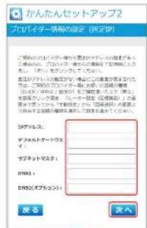 Elecom WRC-1167FEBK-S - -B(固定IPの場合) - 1
