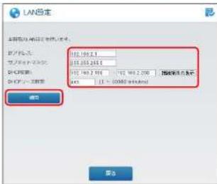 Elecom WRC-1167FEBK-S - 各項目を入力し、[適用] をクリックしま! - 1