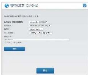 Elecom WRC-1167FEBK-S - 暗号化設定画面 - 1