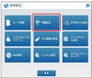 Elecom WRC-1167FEBK-S - WPS設定を行う - 1