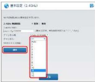 Elecom WRC-1167FEBK-S - 無線設定メニューから使用帯域（2.4GHz/5GHz）の[基本設定]を選択します - 2